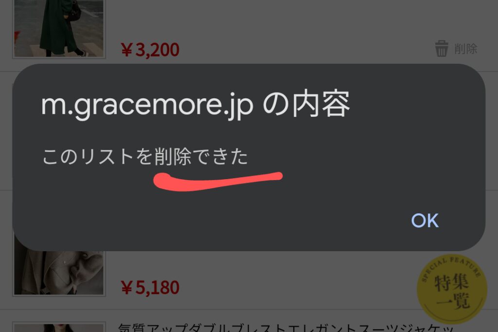 GRACEMORE ぐれーすもあ グレースモア 怪しい? 酷評? 日本語が変