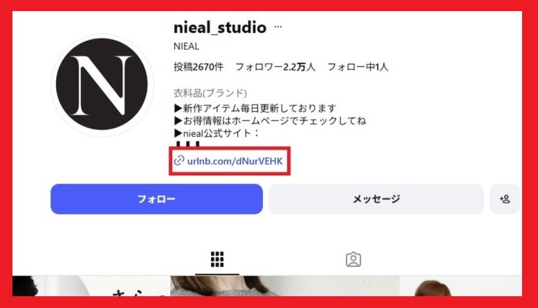 nieal 悪質 詐欺まがいのサイト