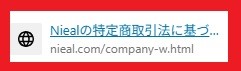 nieal 悪質 詐欺まがいのサイト2