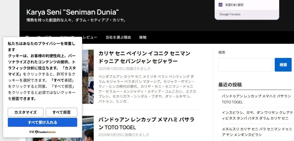 krsaid 怪しい通販サイト 現在はインドネシア語ぽいサイトになっている