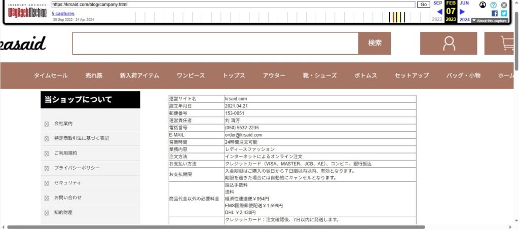 krside 2023年1月