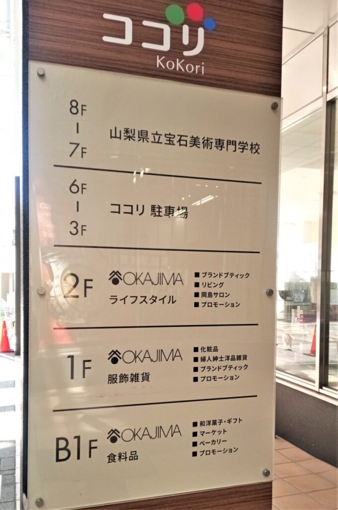 岡島百貨店　3月3日　ココリに移転　リニューアルオープン (3)