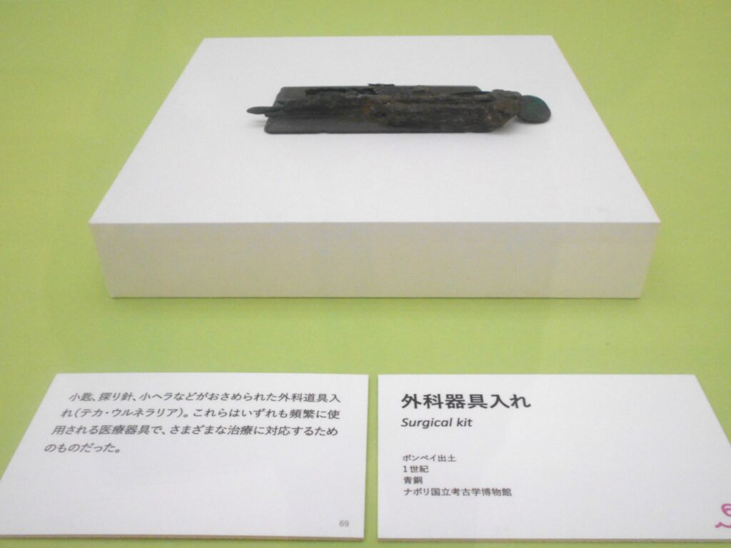 20230915山梨県立美術館　テルマエ展 外科器具入れ