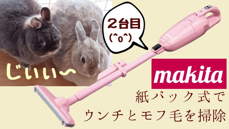 マキタ　掃除機　レビュー　紙パック式