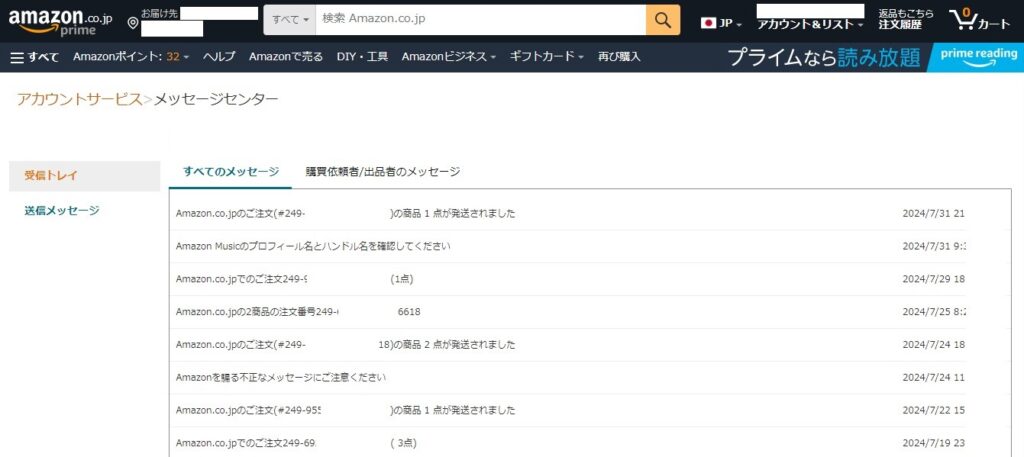 Amazon注文完了詐欺メール　見破り方　偽物の特徴