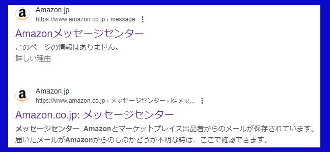 Amazon注文完了詐欺メール　見破り方　偽物の特徴