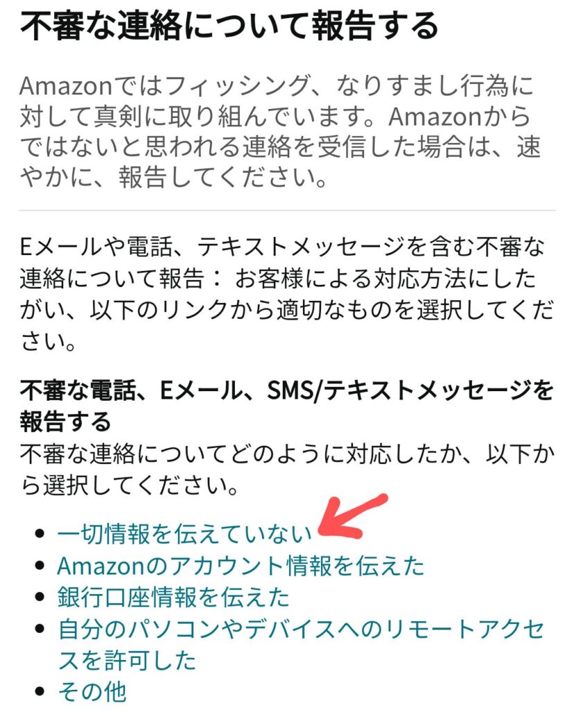 Amazon注文完了詐欺メール　見破り方　偽物の特徴