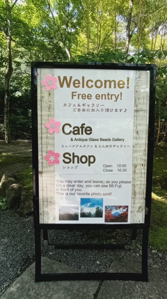 山梨県 河口湖 久保田一竹美術館