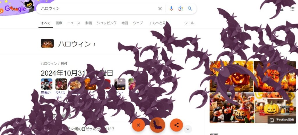 ハロウィン　Google　検索　遊び心　音楽