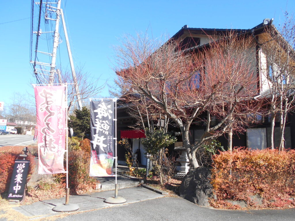 山梨県北杜市にある魚ゼンゾウ　山に囲まれながらも新鮮な海鮮丼などが食べられるお店