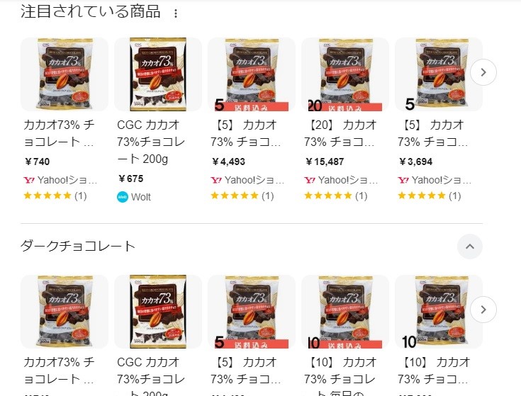 CGC 高カカオチョコレート