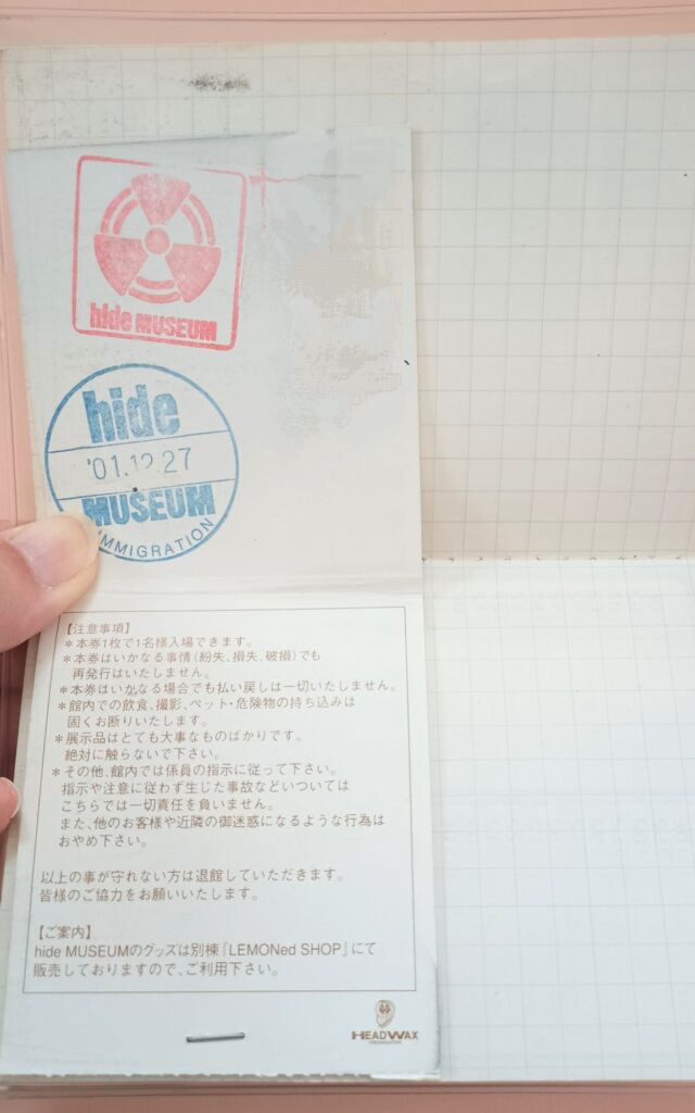 hide museum 2001年のチケットとスタンプ