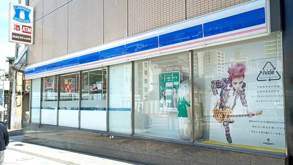 hide 故郷の横須賀中央駅まえのローソン