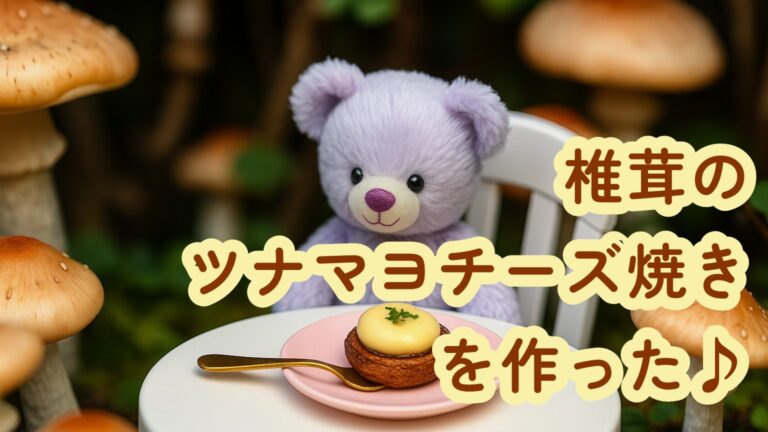 巨大しいたけ　フードロス　食品ロス　規格外　オムライス　