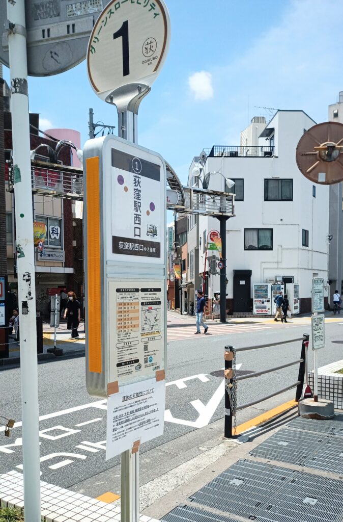 荻窪駅西口 グリスロ停留所