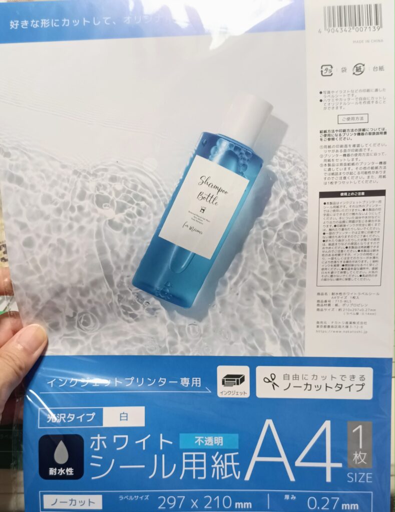 セリア seria ホワイトシール用紙でステッカー作り