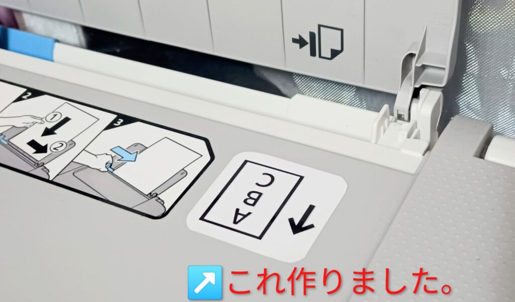 セリア seria ホワイトシール用紙でステッカー作り
