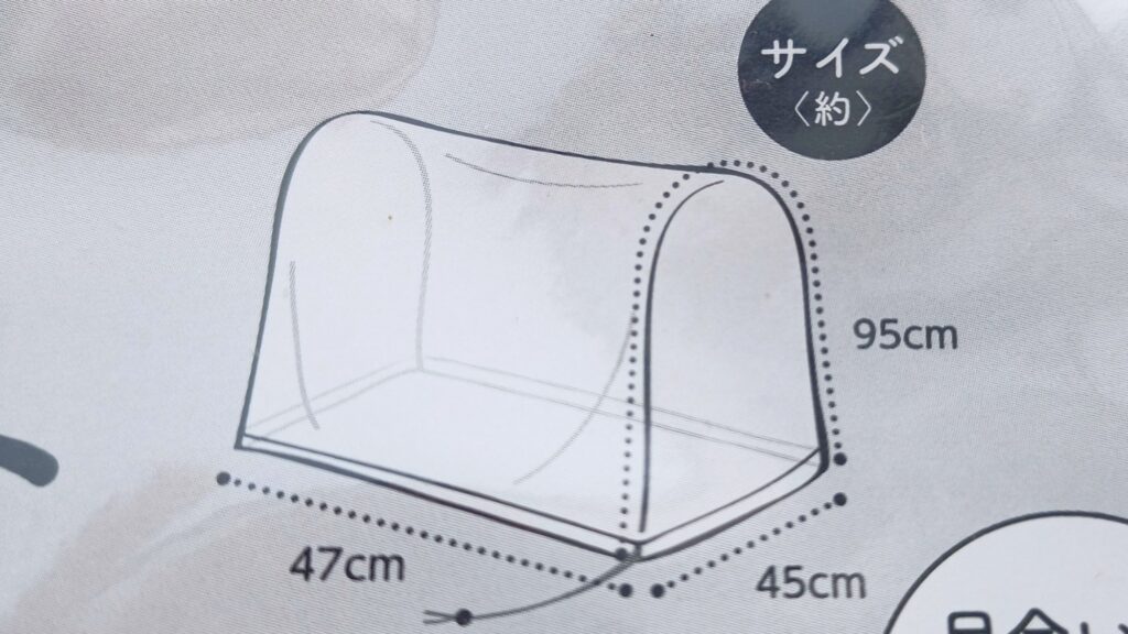 セリア 防虫ネット 虫よけネット