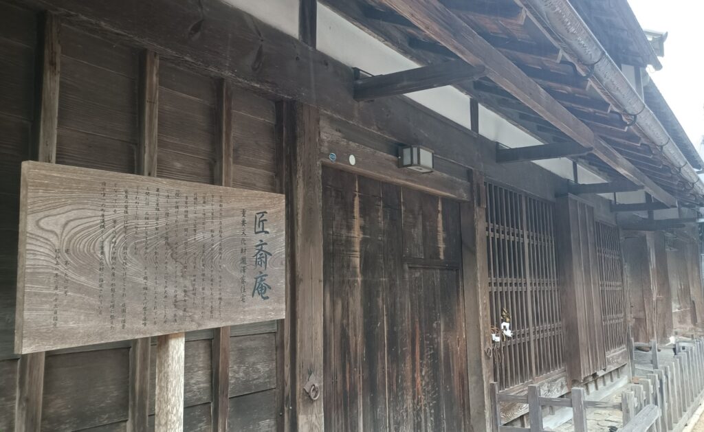 京都 江戸時代の滝澤家 匠斎庵 外観