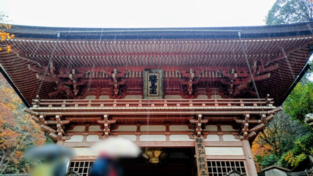 京都 鞍馬寺 仁王門