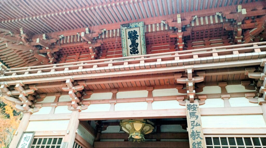 京都 鞍馬寺 仁王門
