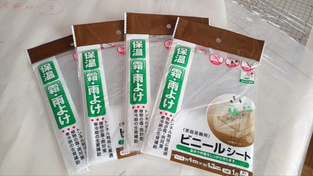 ミニビニールハウス 第二弾 100均 ワイヤーネット