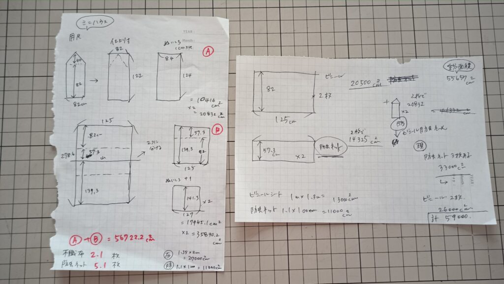 ミニビニールハウス 第二弾 100均 ワイヤーネット