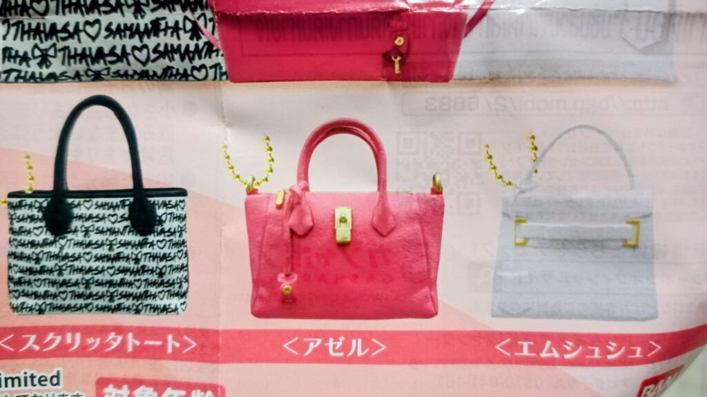 ミニチュア サマンサタバサ カプセルトイ