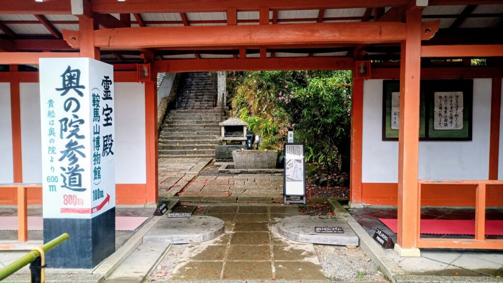 京都 鞍馬寺 奥の院参道