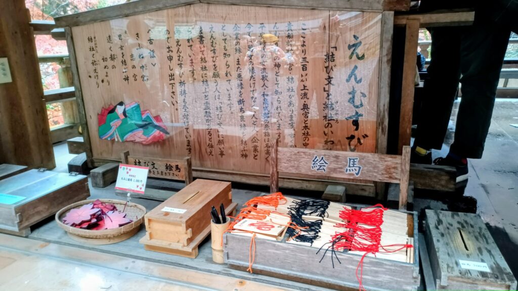 京都 鞍馬寺 貴船神社 ウォーキング 日帰りバスツアー えんむすび 絵馬