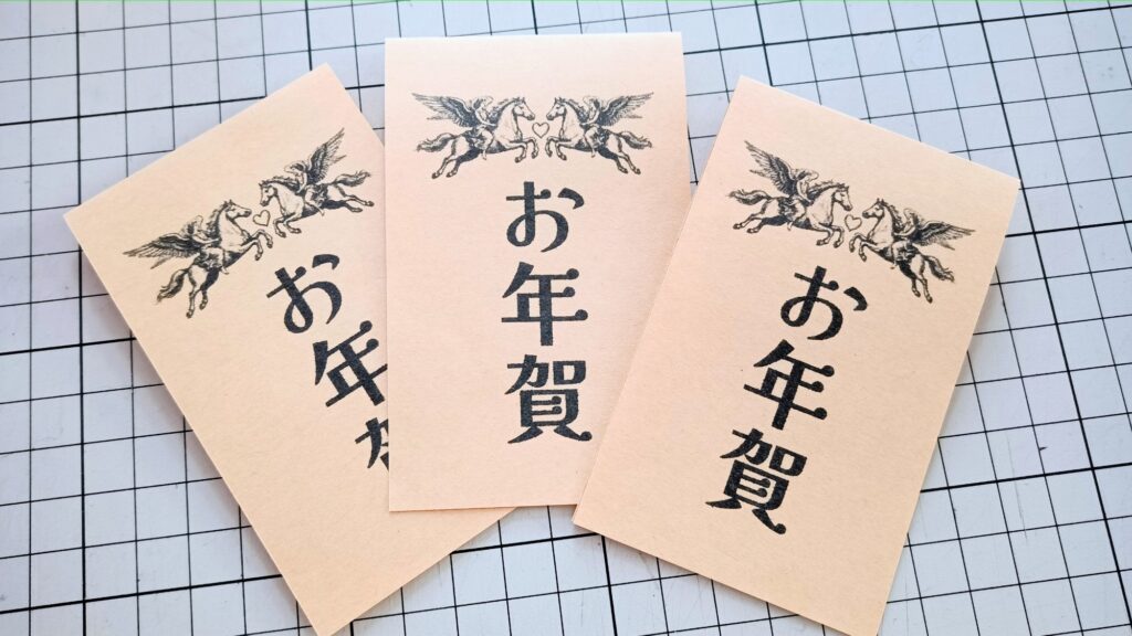 お年賀ラベルをプリントして半分に折る