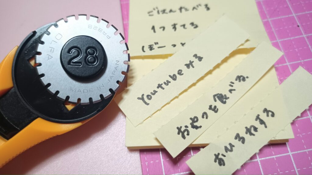 2025 買ってよかったもの オルファ ミシン目カッター