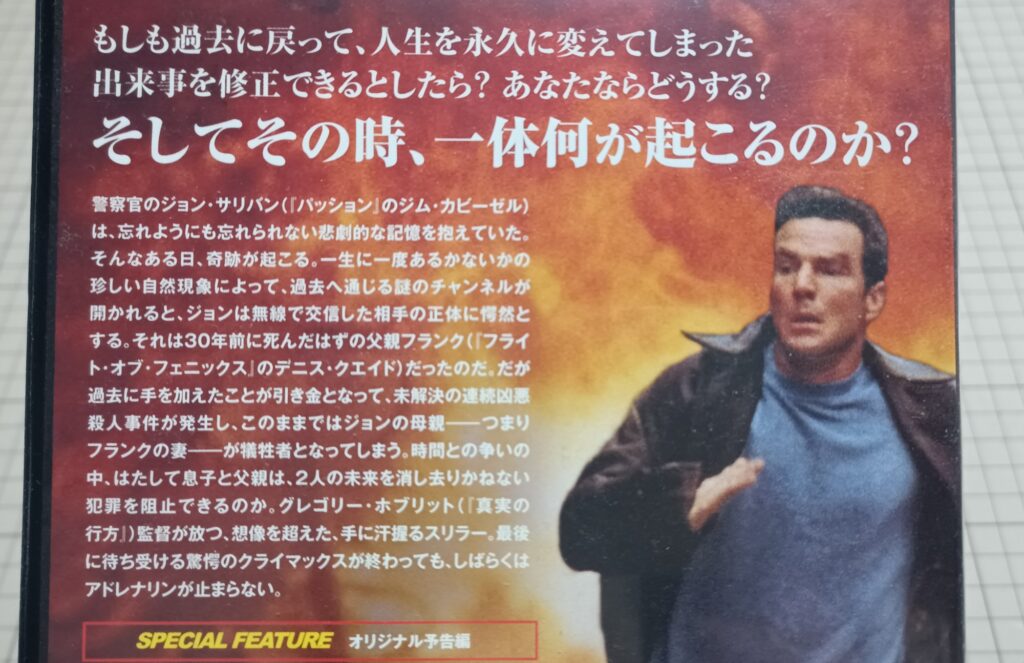 オーロラの彼方へDVD あらすじ