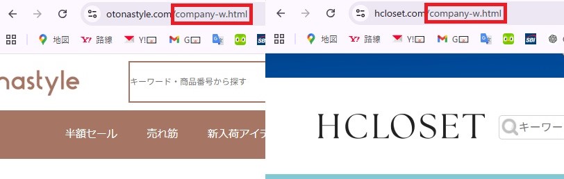 otonastyle 詐欺サイトとの類似点