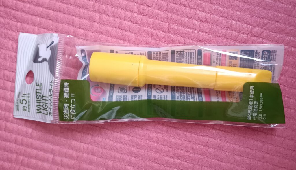 ダイソー ホイッスルライト 防災ボトル 使ったレビュー