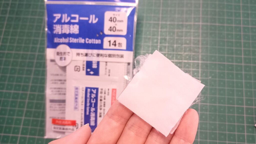 ダイソー アルコール消毒綿 防災ボトル