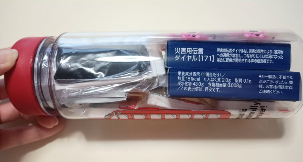 防災ボトルを作ってみました