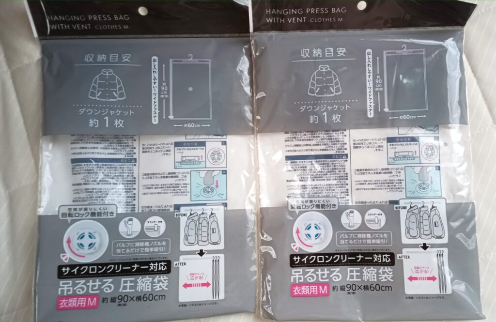 100均 ハンガー付きの圧縮袋