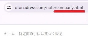 危険サイト otonadress オトナドレスHP 6