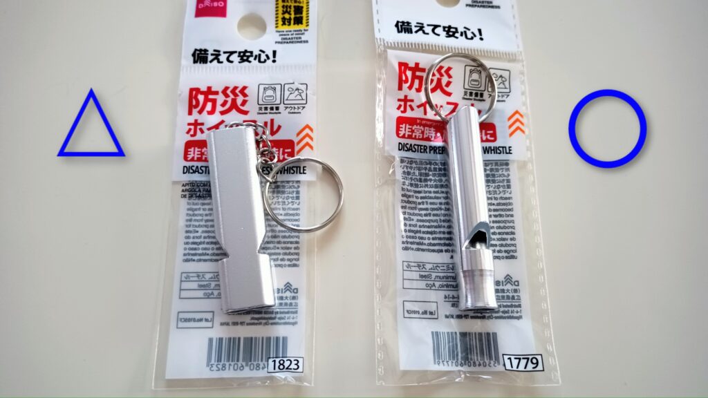防災用 ダイソー ホイッスル おすすめ
