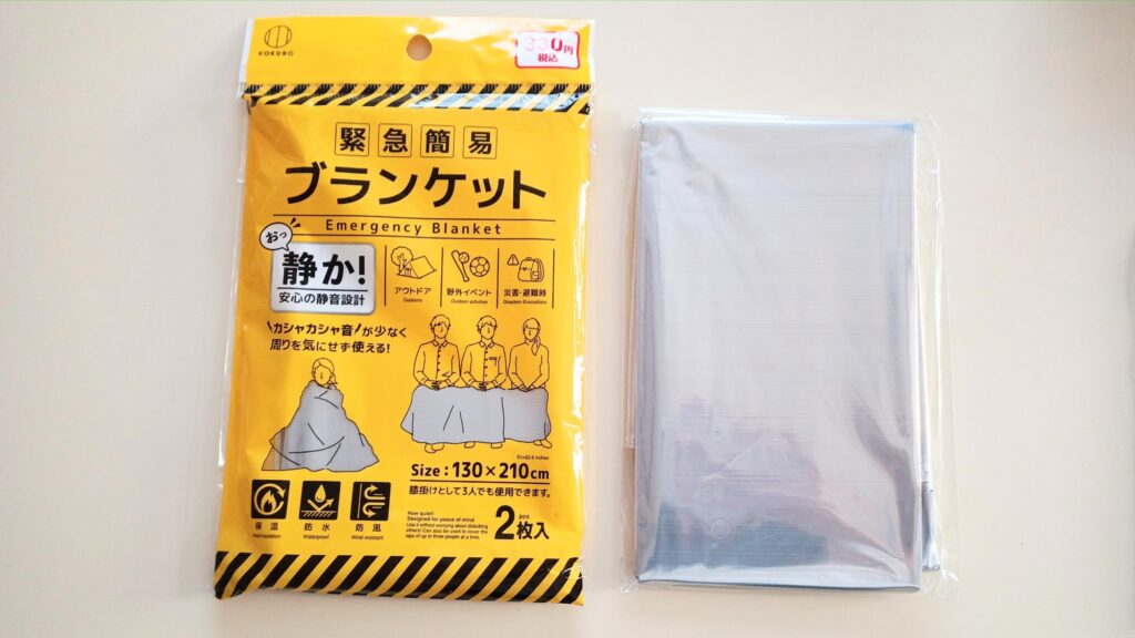 防災 ダイソー アルミシート