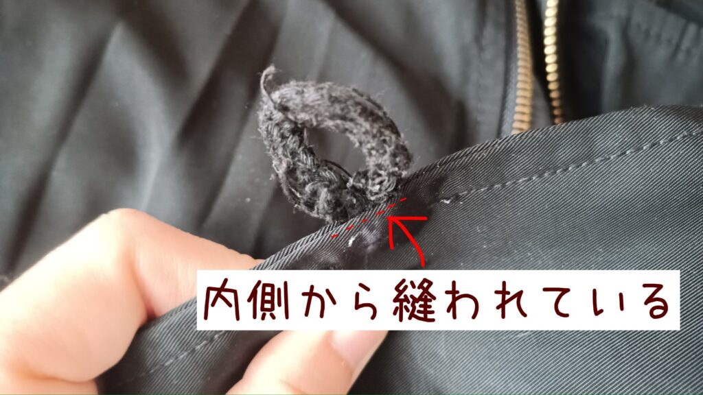 N-2Bジャケットのボタンループを直す