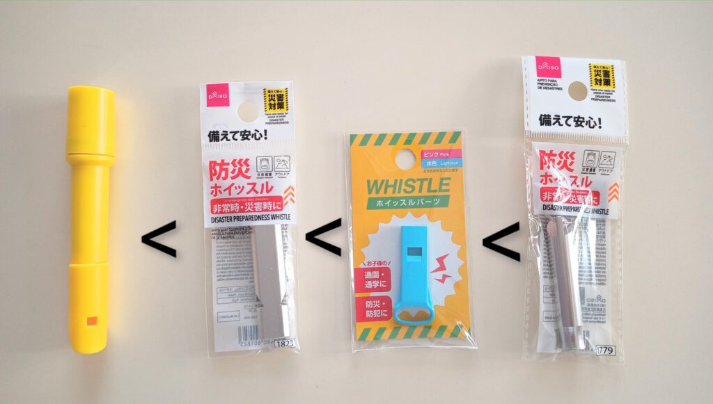 防災 ホイッスル比較 ダイソー