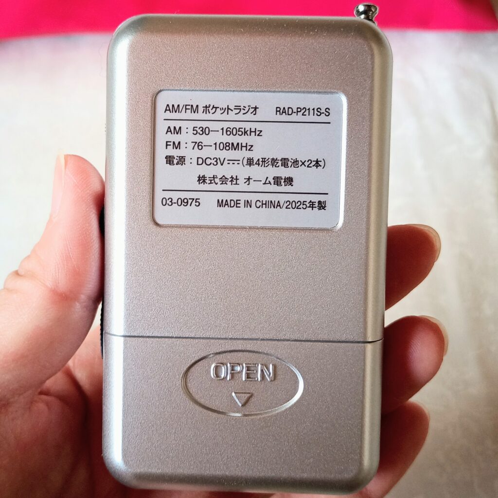 防災用 ラジオ