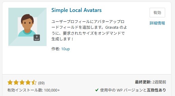 ワードプレス　デフォルトになる問題
