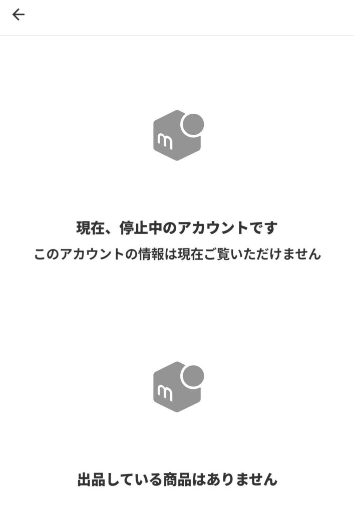 メルカリ　商品コメント欄に詐欺コメント　ユーザー名は通知